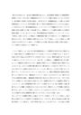環太平洋大学　通信教育学部　2025年度　サプリメントと健康 第２課題　A評価レポート