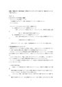 2024年度_佛教大学通信教育課程_前期_S5462_『教育相談の理論及び方法』_リポート