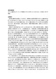 2024 佛教大学 英語文学論1 合格 最終試験 P5101