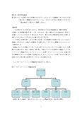 【法政通信】経営学総論Ⅱ