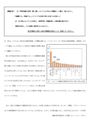 星槎大学「保健体育科指導法Ⅳ」R試験レポート、評価S