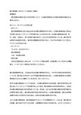 【日大通信】観光事業論（科目コードS32000）課題２　令和５～6年度【2023年4月～2025年3月】