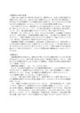 日大通信 宗教学基礎講読 課題2