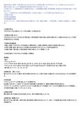 【佛教大学】情報処理入門 Z1004 科目最終試験