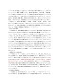2020度　佛教大学　	Z1001　日本国憲法　レポート　Ａ判定