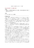U079　日本語の歴史Ⅱ　 合格レポート (第二課題第一設題）