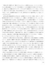 保育社会学課題1-2PDF