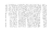 佛教大学通信　M6105　日本文学史　合格レポート　設題2