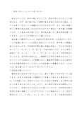 佛教大学通信　M6106　日本語学概論　合格レポート　設題１