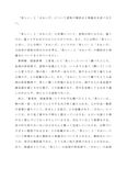 佛教大学通信　M6106　日本語学概論　合格レポート　設題2