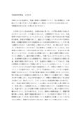 ２０１６年度　明星大学通信　 PB3090『児童・進路指論』 １、２単位目セット