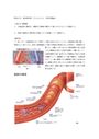 2024 明星大学　PG2040 生物学概論2　1単位目　合格レポート