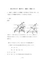 2024 環太平洋大学 幾何学Ⅰ 2単位目 問題1-5