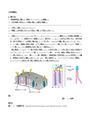 2017年　生物学概論１　1・2単位セット