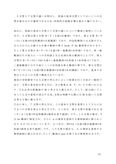 佛教大学レポート　英文法 第1設題　（A評価）