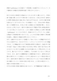 佛教大学レポート　英文法　第2設題　（A評価）