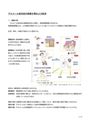 事前学習　アルコール依存症