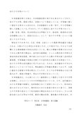 A6109　日本国憲法　レポート　2016年　佛教大学