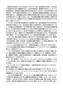 【日大通信】 地方自治論 分冊2 【A判定合格レポート】