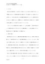 2022年　刑法各論　課題Ⅰ　C