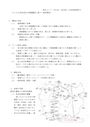 社会科-公民科指導法1