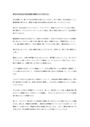 Q0706_社会学概論_科目最終試験解答例５題セット（2013年８５点合格！）