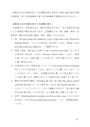 佛教大学　教科教育法英語１第二設題　Z1312　A評価