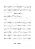 佛教大学　S0618　算数科教育法　レポート　合格済　A判定　第１設題　2012・2013年度版
