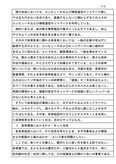 基礎情報学：大阪芸短リポート評価【Ａ優】コンピュータおよび情報通信ネットワークを使用した保育教育について、あなたのアイディアを述べなさい。NJ06～14対応