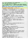 憲法：大阪芸短リポート評価：【Ｂ良】最高裁判所の違憲法令審査権について説明しなさい、NJ06～14対応