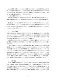 倫理学：大阪芸短リポート、評価【Ａ優】日本の倫理思想に対する仏教の影響について述べよ。NJ06～NJ14対応