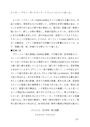 P6302　米文学史　リポート　第1設題　（A評価)