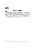 国税専門官２００８年度憲法（専門記述）