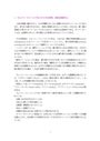 Ｚ1002　スポーツ論入門　最終試験対策6問（合格済み）