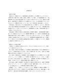 民事訴訟法　分冊2