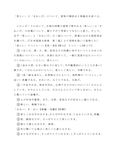 日本語学概論　設題２