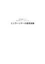 A〇評価/放送大学/心理学実験１「ミュラーリヤーの錯視実験」