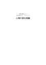 A〇評価/放送大学/心理学実験１「心理尺度の実験」