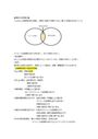 慢性糸球体腎炎、急性糸球体腎炎