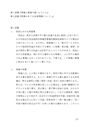 佛教大学　法律学概論　　設題１・２セット　Ａ評価