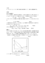 物理化学　実験E-2