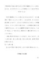 佛教大学　文学概論　設題２（Ａ判定）