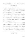 佛教大学　言語学概論　設題１（Ａ判定）