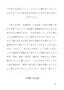 佛教大学　文学概論　設題１（Ａ判定）