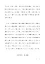 佛教大学　日本文学史　設題１（Ｃ判定）