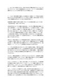 刑法総論第３課題