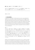 日大通信　英語Ⅲ【0043】メディアMB(報告課題１)　合格レポート