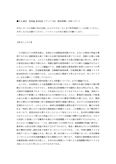 日大通信　貿易論【0822】メディアMA(最終試験) 合格レポート