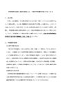 教育工学　学校教育の長所と短所、今後の学校教育のあり方について述べなさい