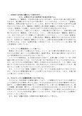 教育学科授業「教育原論」試験対策